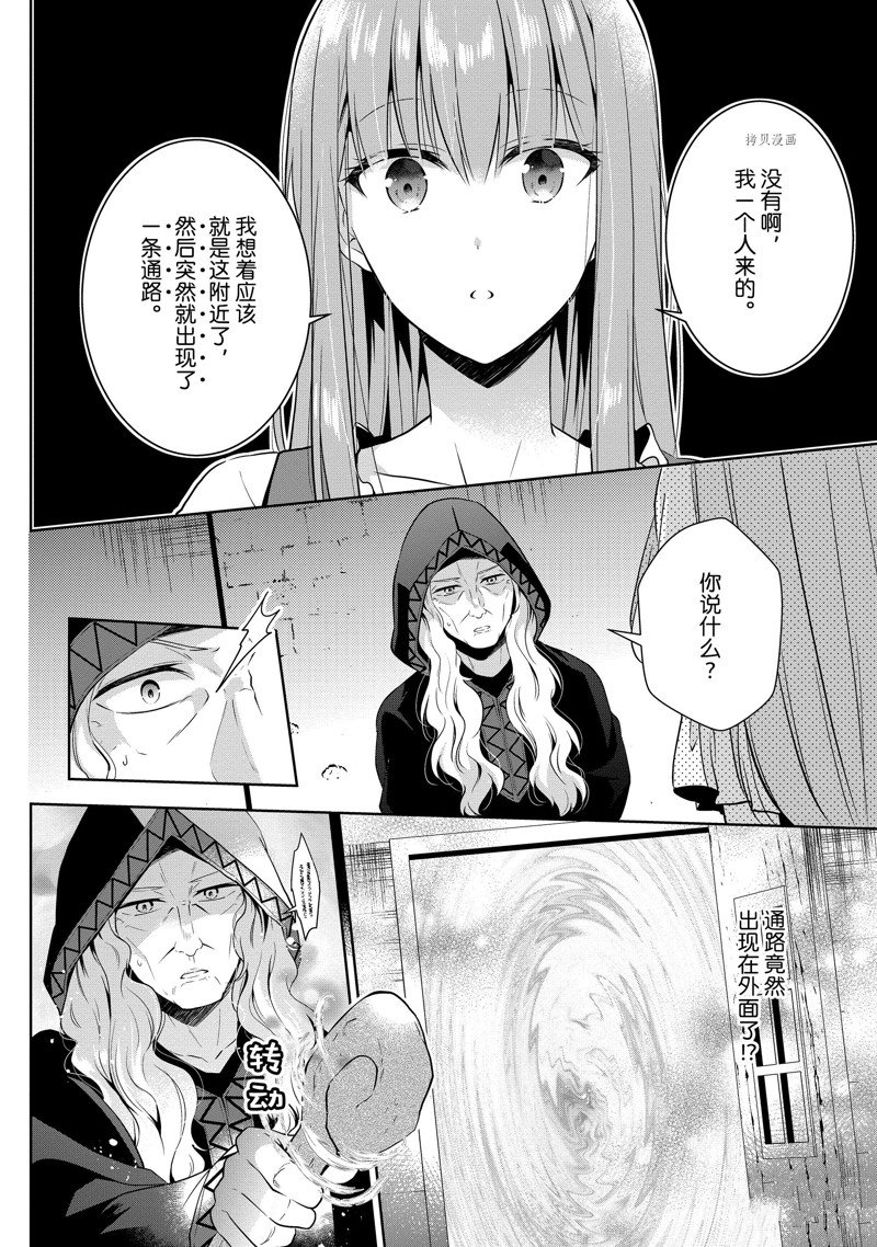 《太子妃什么的我才不愿意呢!!》漫画最新章节第7话免费下拉式在线观看章节第【4】张图片