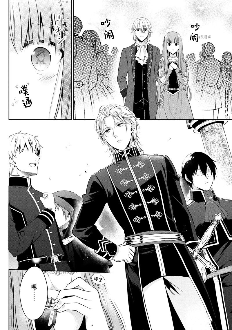 《太子妃什么的我才不愿意呢!!》漫画最新章节第19话免费下拉式在线观看章节第【14】张图片