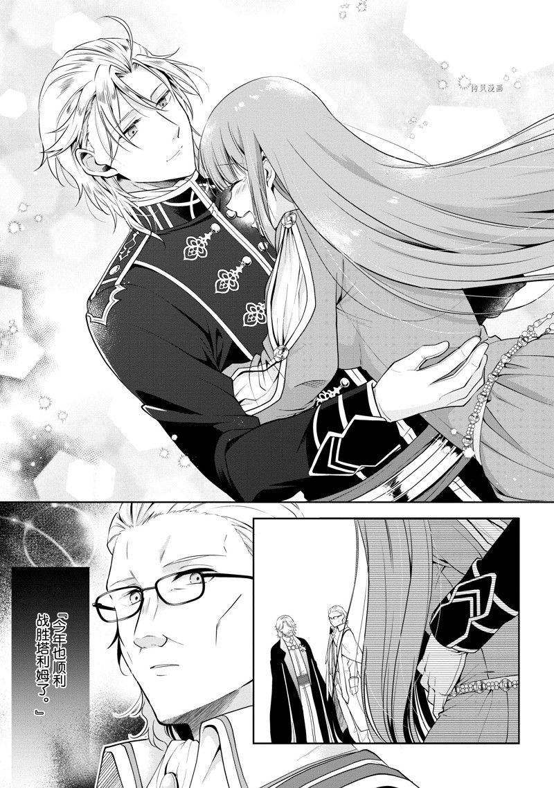 《太子妃什么的我才不愿意呢!!》漫画最新章节第19话免费下拉式在线观看章节第【19】张图片