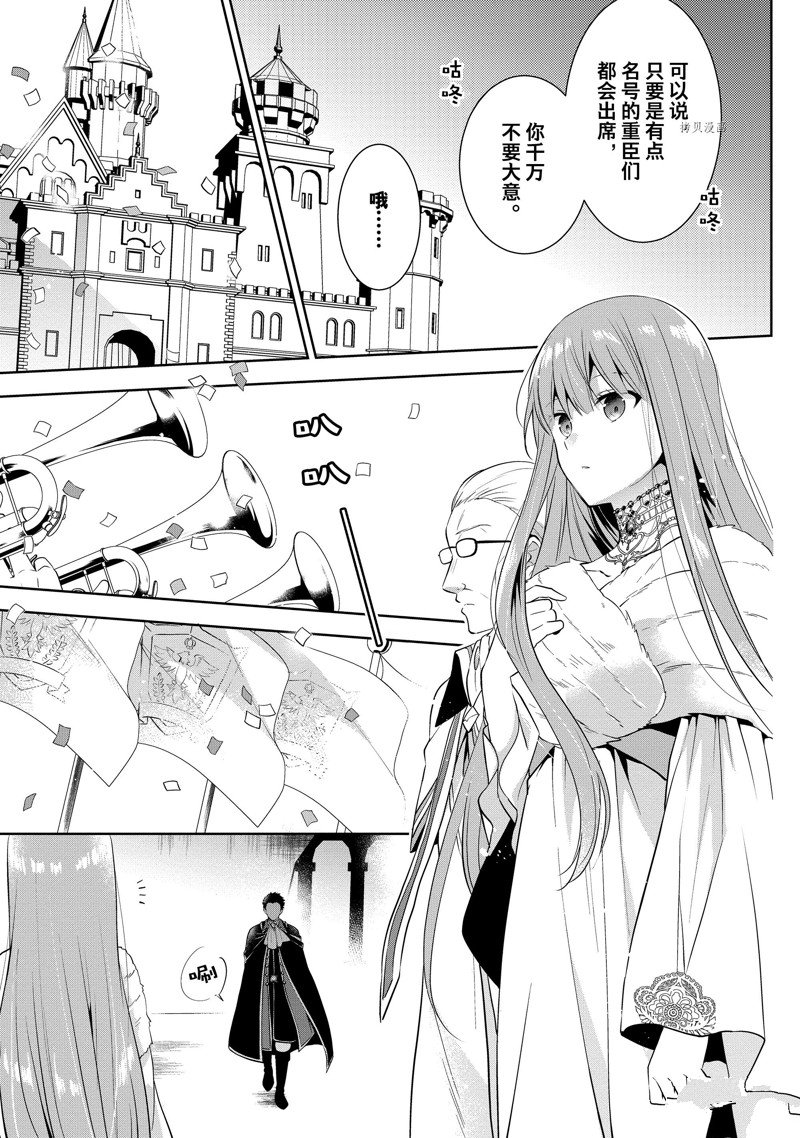 《太子妃什么的我才不愿意呢!!》漫画最新章节第10话免费下拉式在线观看章节第【17】张图片