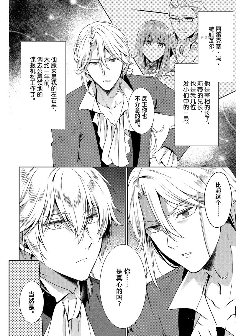 《太子妃什么的我才不愿意呢!!》漫画最新章节第14.2话免费下拉式在线观看章节第【4】张图片