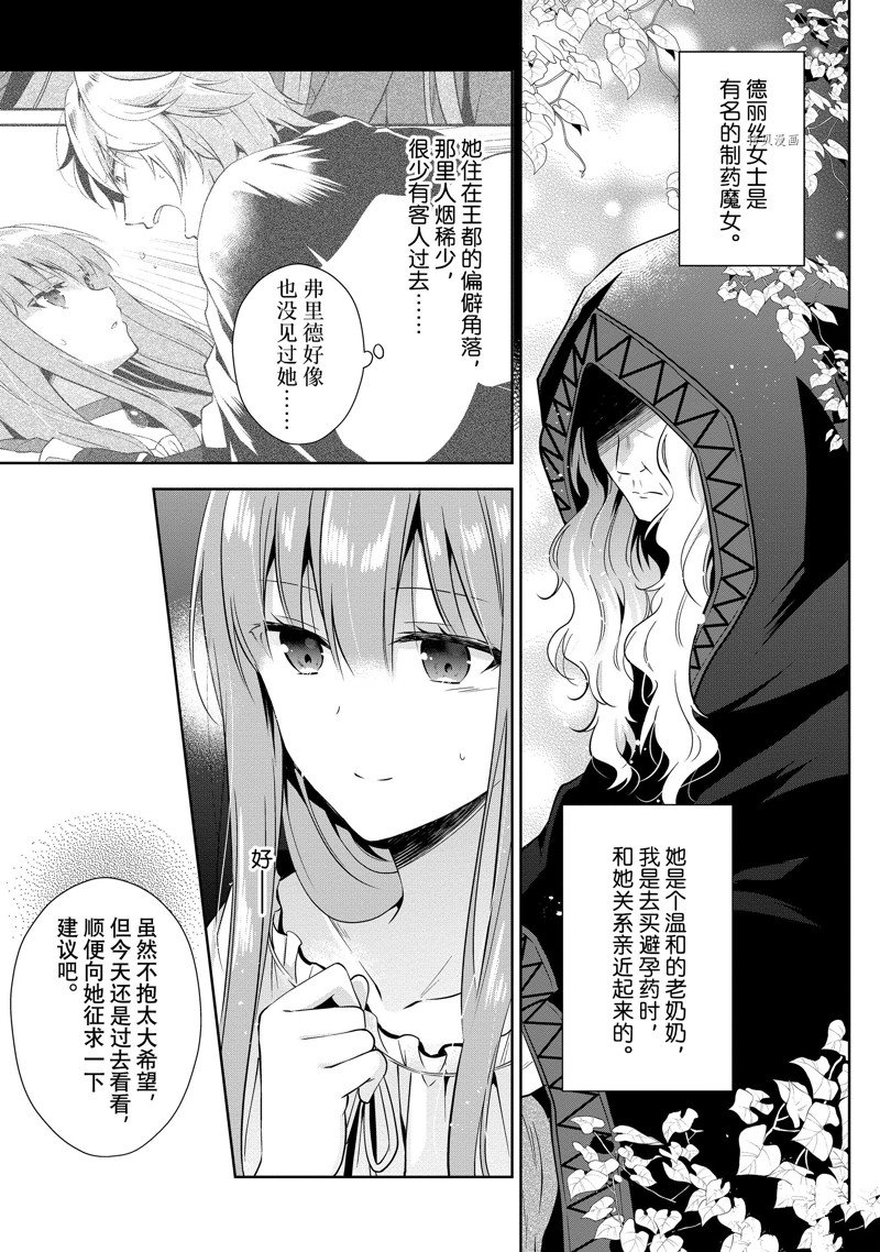 《太子妃什么的我才不愿意呢!!》漫画最新章节第6话免费下拉式在线观看章节第【3】张图片