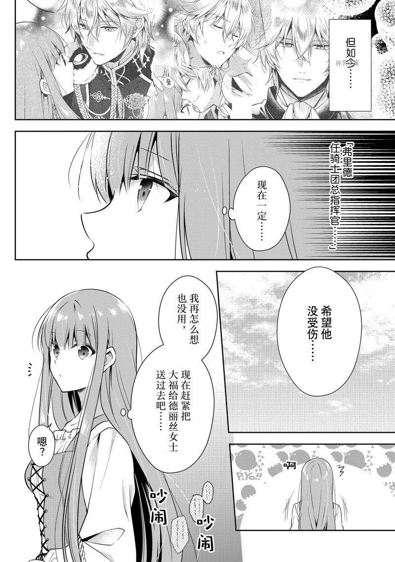 《太子妃什么的我才不愿意呢!!》漫画最新章节第16.1话免费下拉式在线观看章节第【8】张图片