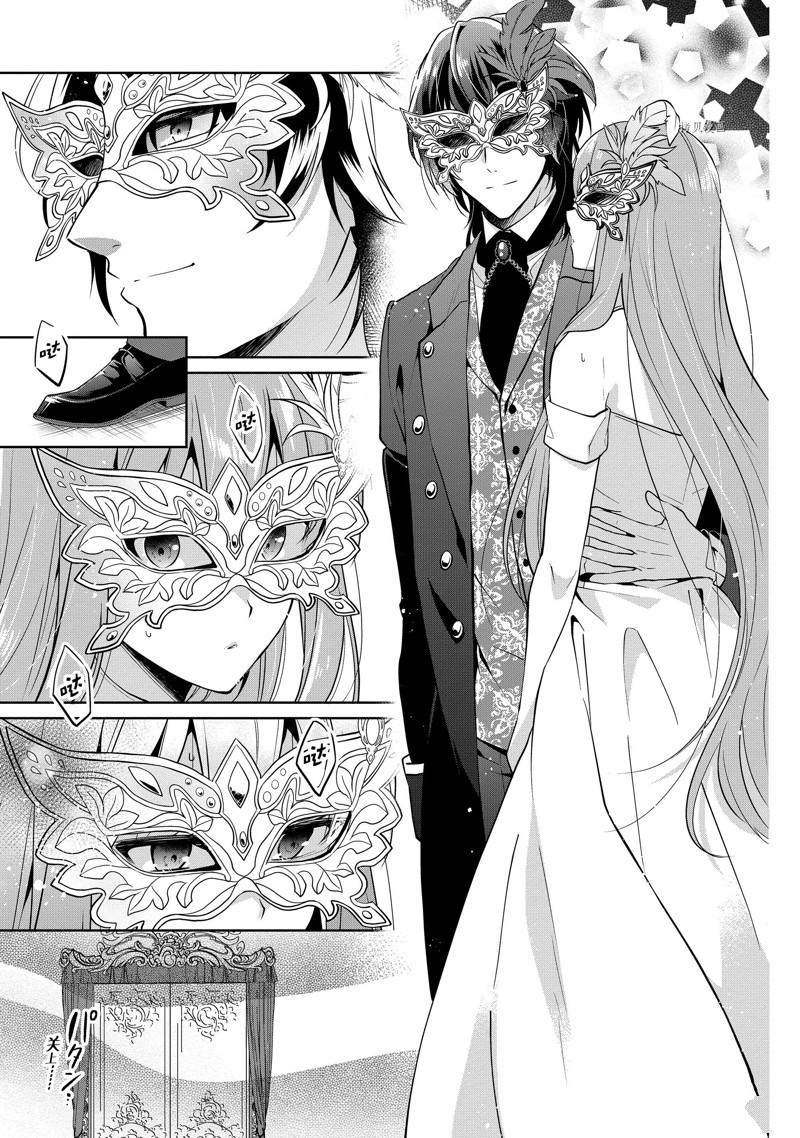 《太子妃什么的我才不愿意呢!!》漫画最新章节第1话免费下拉式在线观看章节第【21】张图片