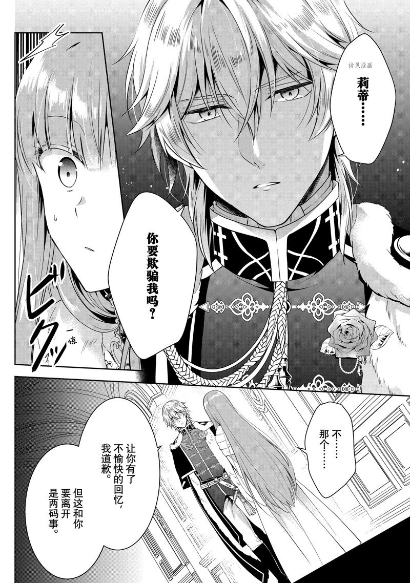 《太子妃什么的我才不愿意呢!!》漫画最新章节第12话免费下拉式在线观看章节第【10】张图片