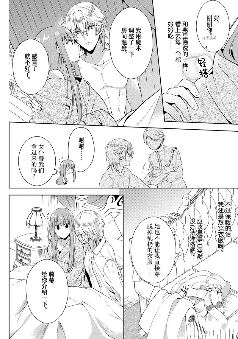 《太子妃什么的我才不愿意呢!!》漫画最新章节第13.2话免费下拉式在线观看章节第【14】张图片