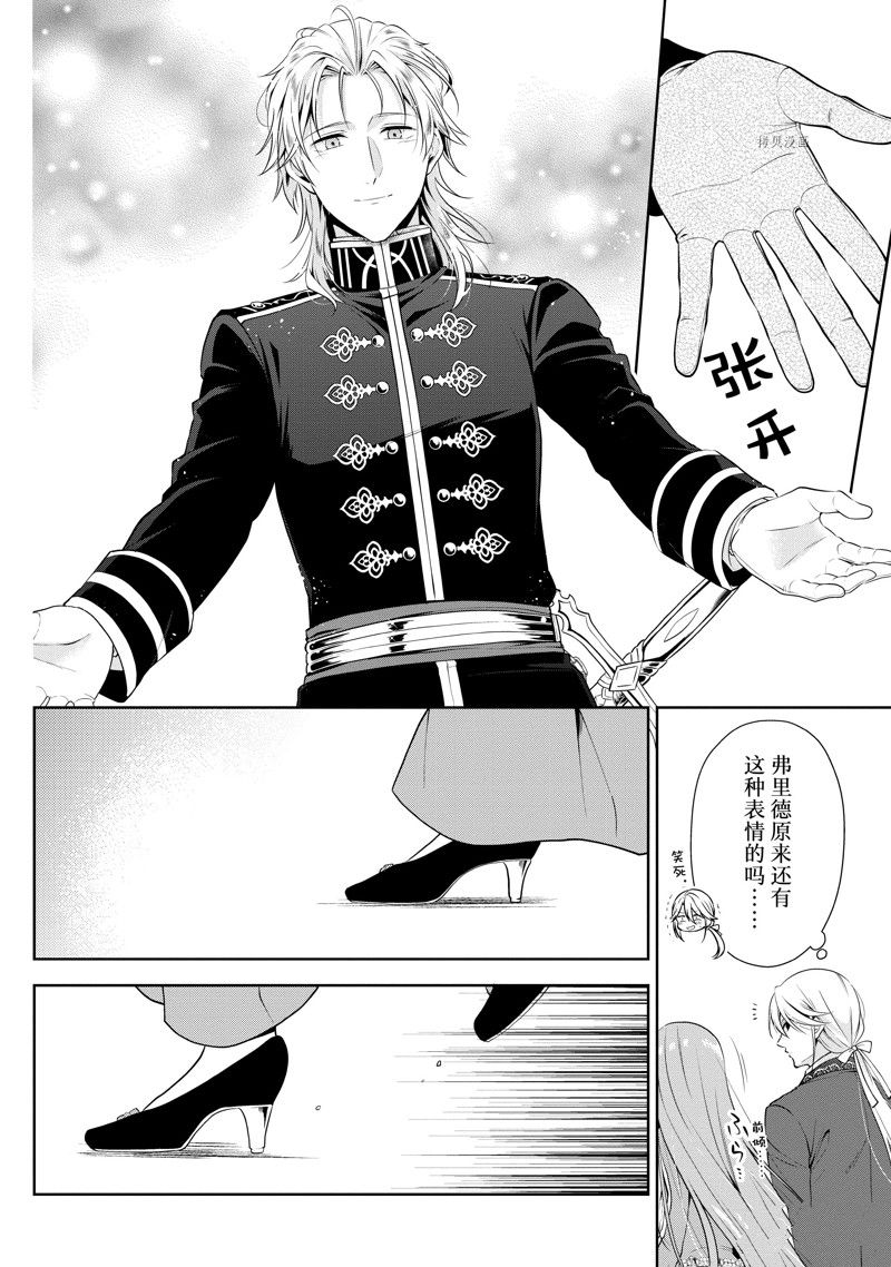 《太子妃什么的我才不愿意呢!!》漫画最新章节第19话免费下拉式在线观看章节第【16】张图片