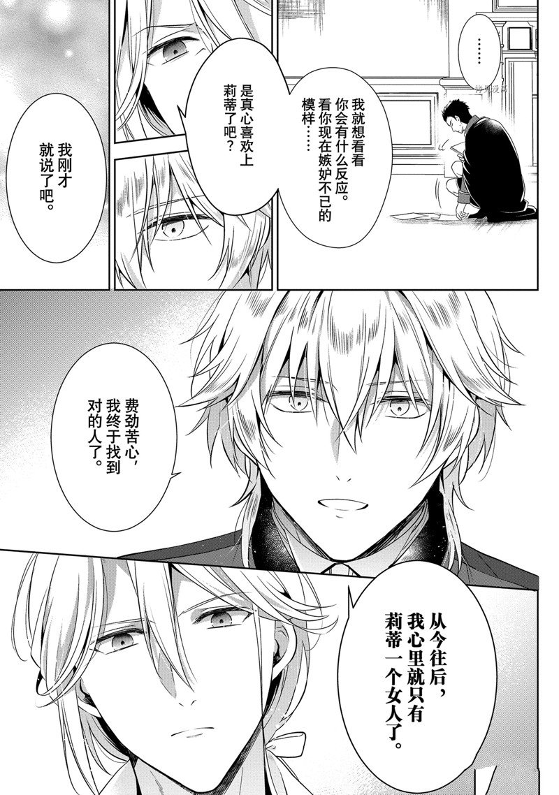 《太子妃什么的我才不愿意呢!!》漫画最新章节第14.2话免费下拉式在线观看章节第【7】张图片