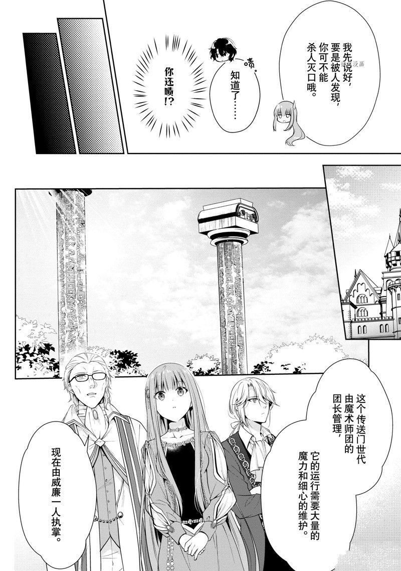 《太子妃什么的我才不愿意呢!!》漫画最新章节第19话免费下拉式在线观看章节第【6】张图片