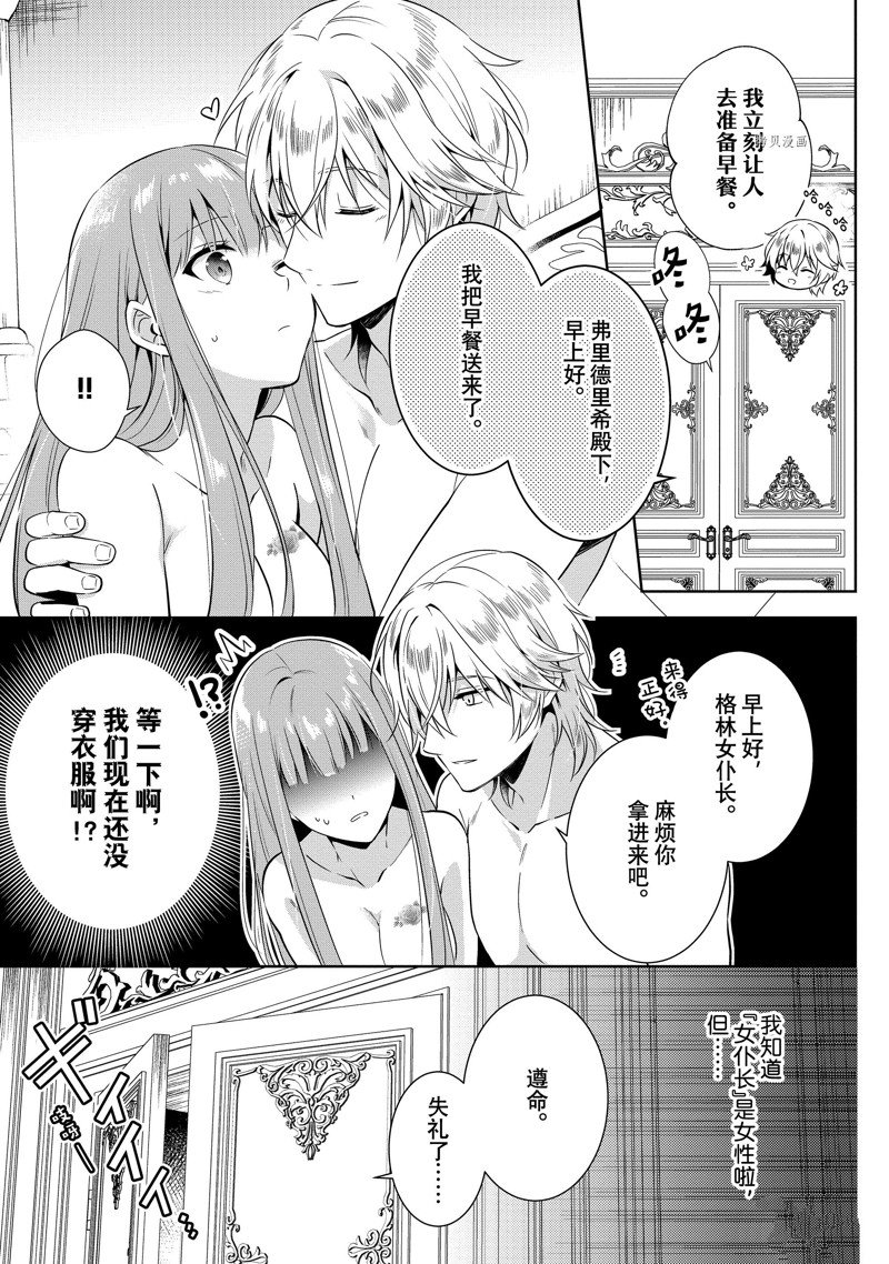 《太子妃什么的我才不愿意呢!!》漫画最新章节第13.2话免费下拉式在线观看章节第【11】张图片