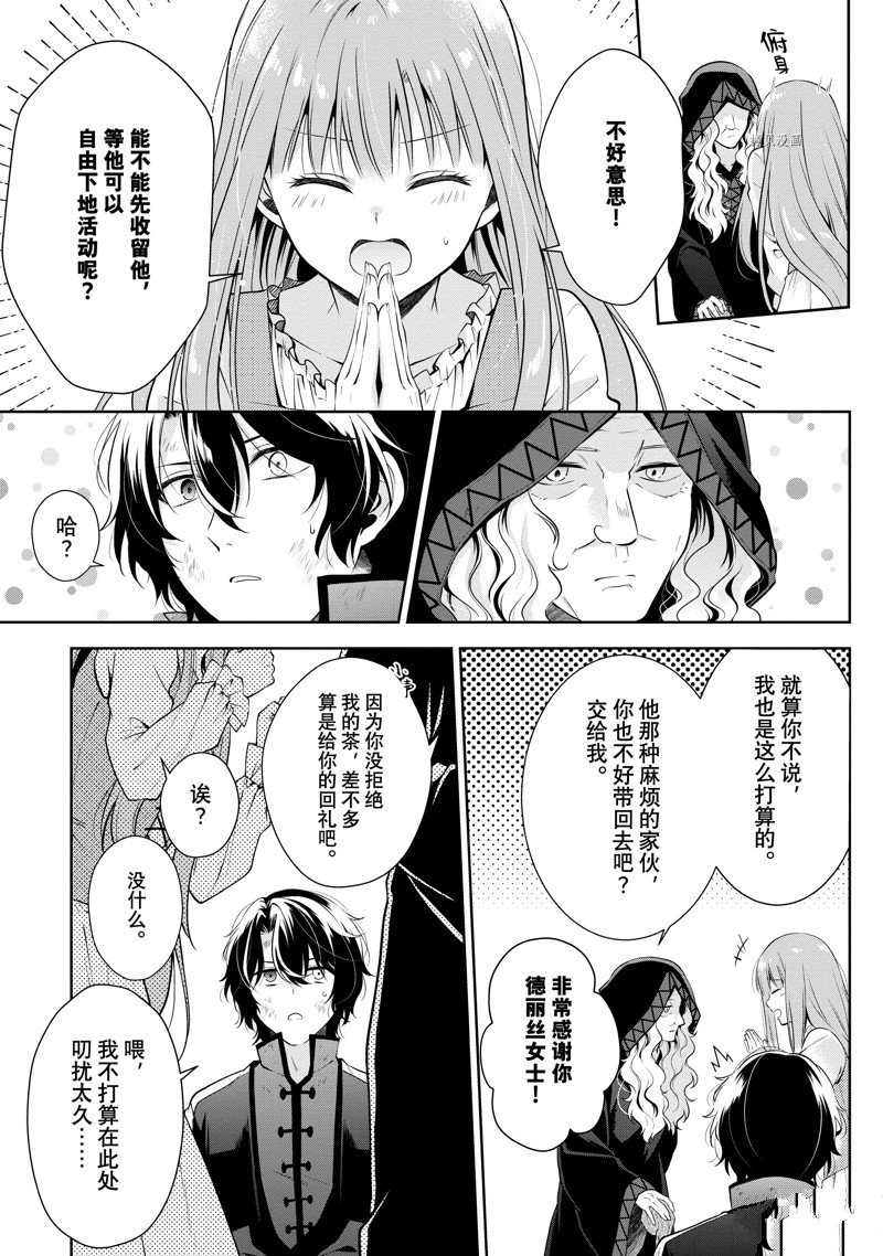 《太子妃什么的我才不愿意呢!!》漫画最新章节第17.2话免费下拉式在线观看章节第【16】张图片