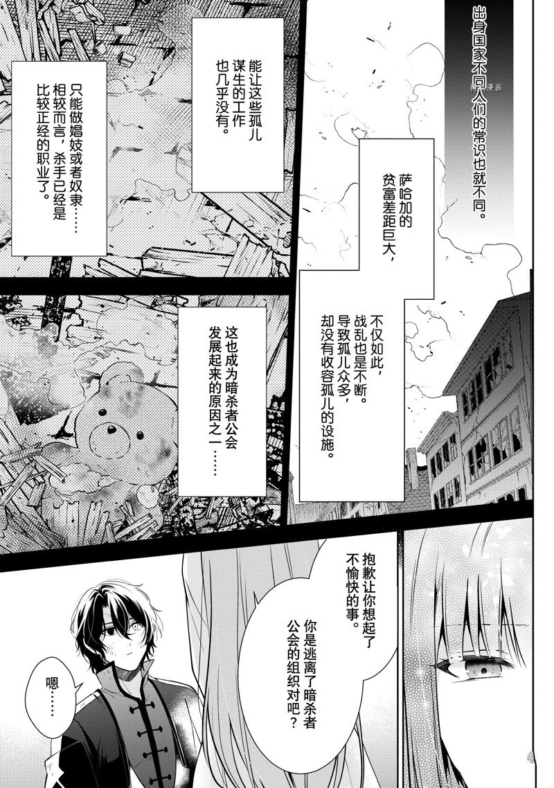 《太子妃什么的我才不愿意呢!!》漫画最新章节第17.2话免费下拉式在线观看章节第【14】张图片