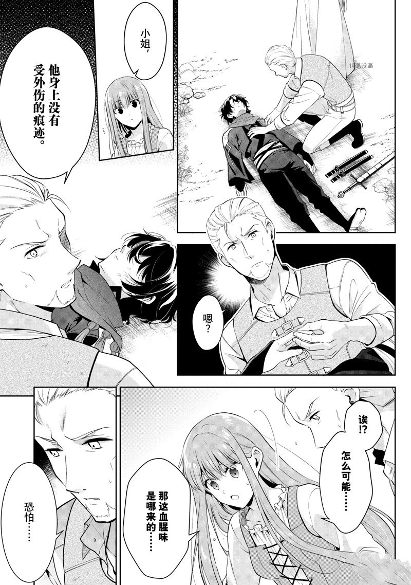 《太子妃什么的我才不愿意呢!!》漫画最新章节第16.3话免费下拉式在线观看章节第【2】张图片