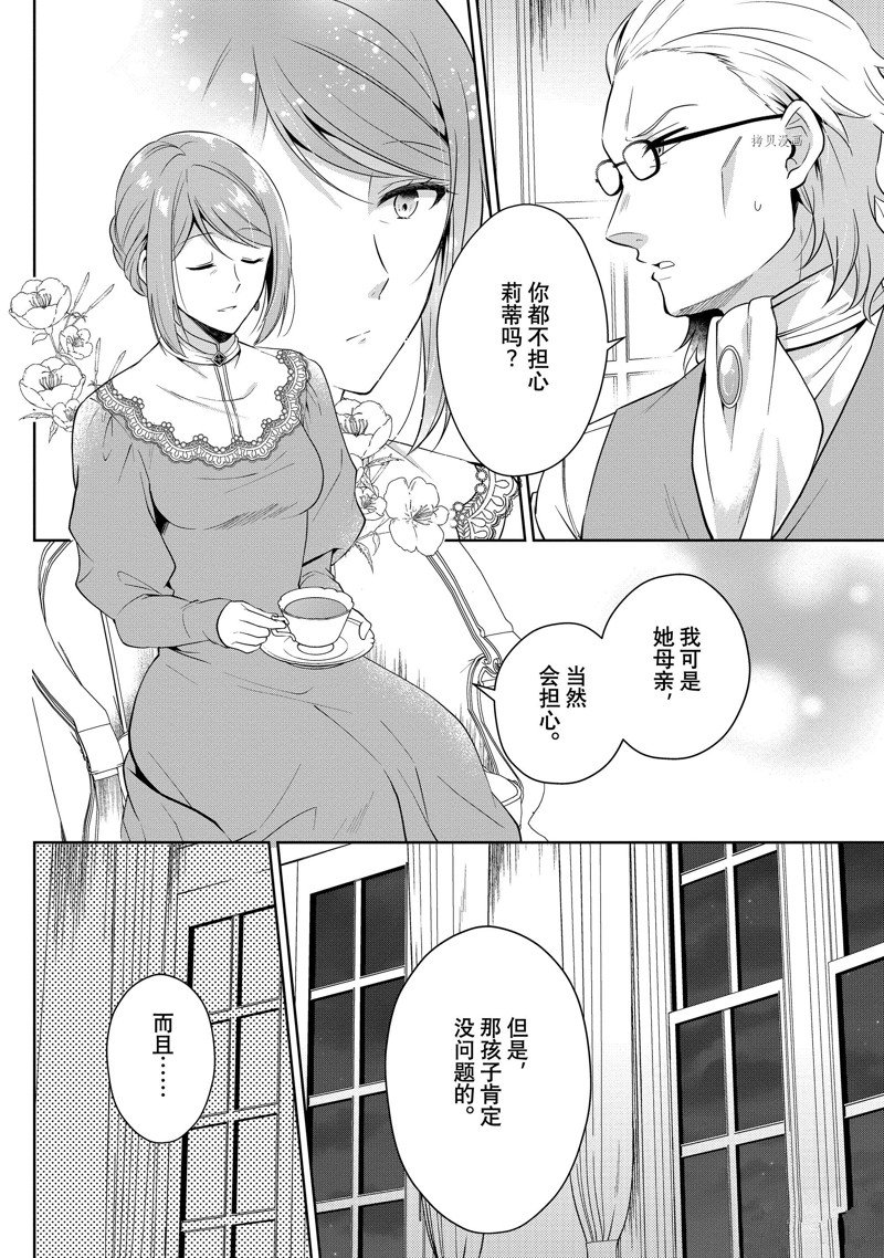 《太子妃什么的我才不愿意呢!!》漫画最新章节第13.2话免费下拉式在线观看章节第【2】张图片