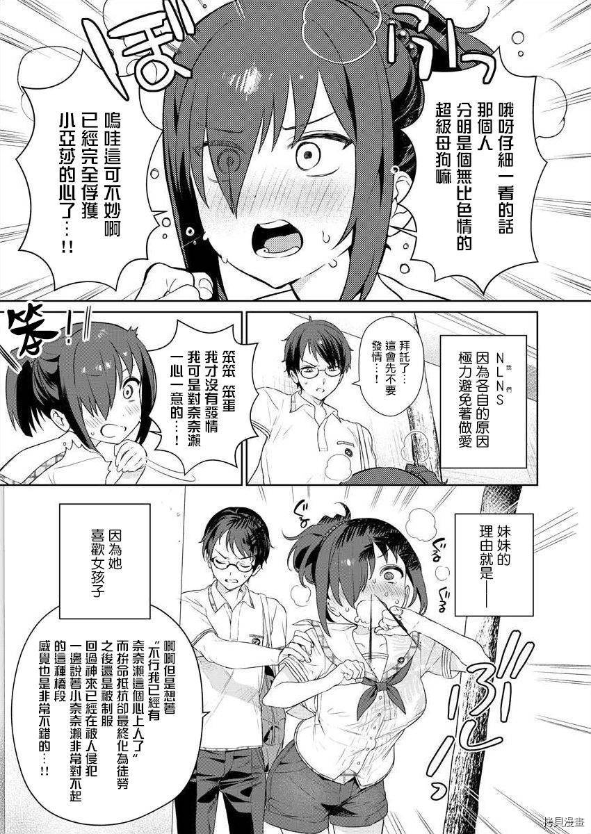 《生活在拔作一样的岛上我该怎么办才好》漫画最新章节第4话免费下拉式在线观看章节第【7】张图片