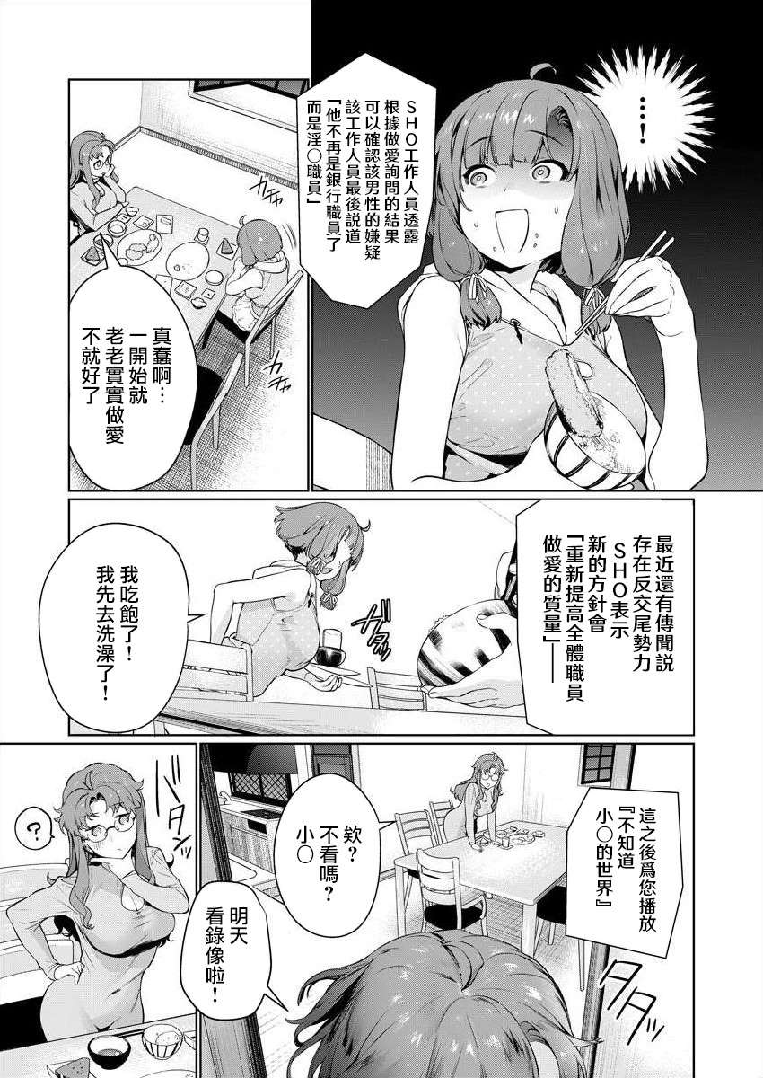 《生活在拔作一样的岛上我该怎么办才好》漫画最新章节第1话 荒淫的岛屿免费下拉式在线观看章节第【17】张图片