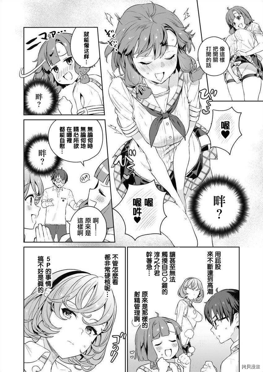 《生活在拔作一样的岛上我该怎么办才好》漫画最新章节第5话免费下拉式在线观看章节第【18】张图片