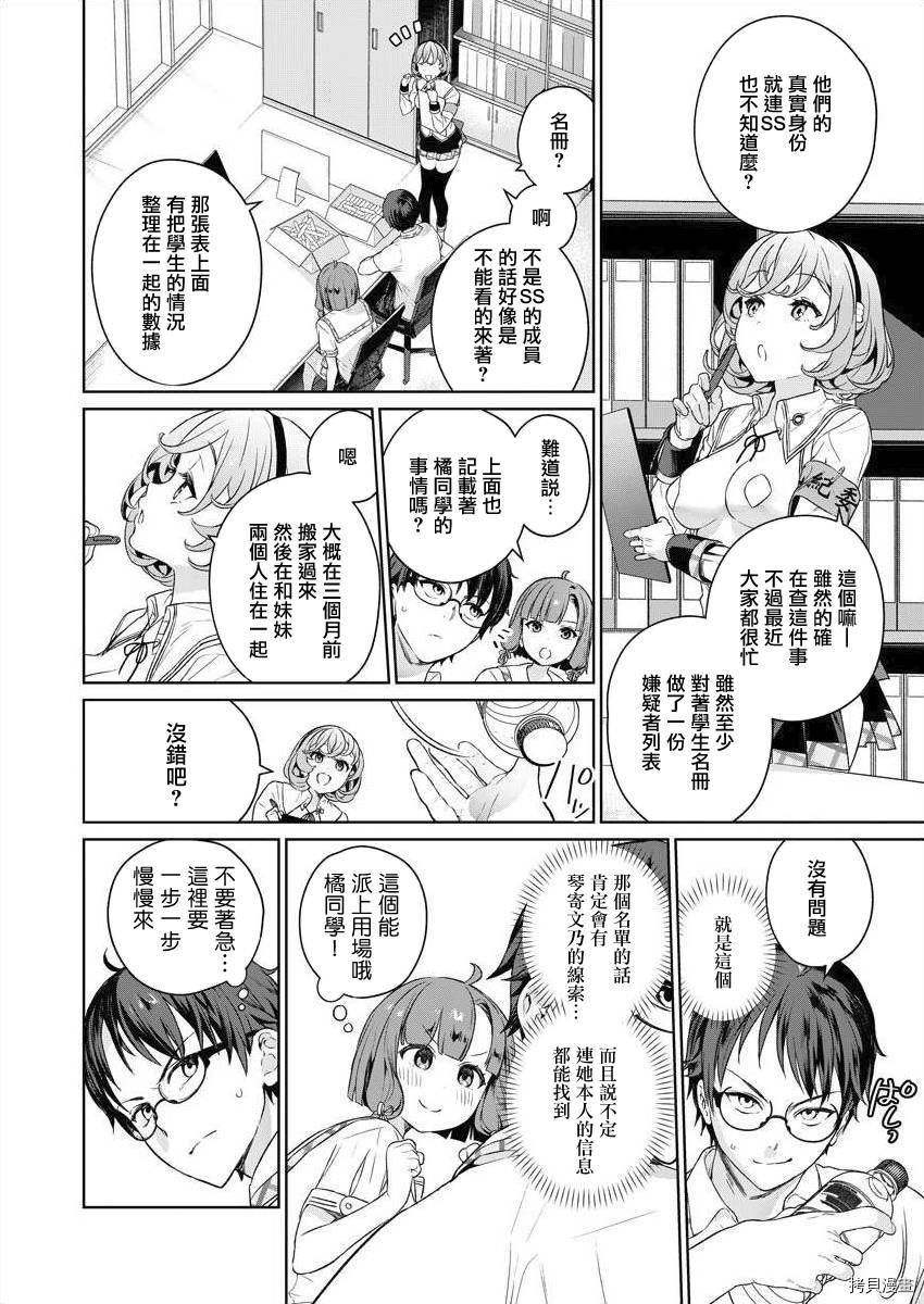 《生活在拔作一样的岛上我该怎么办才好》漫画最新章节第5话免费下拉式在线观看章节第【20】张图片
