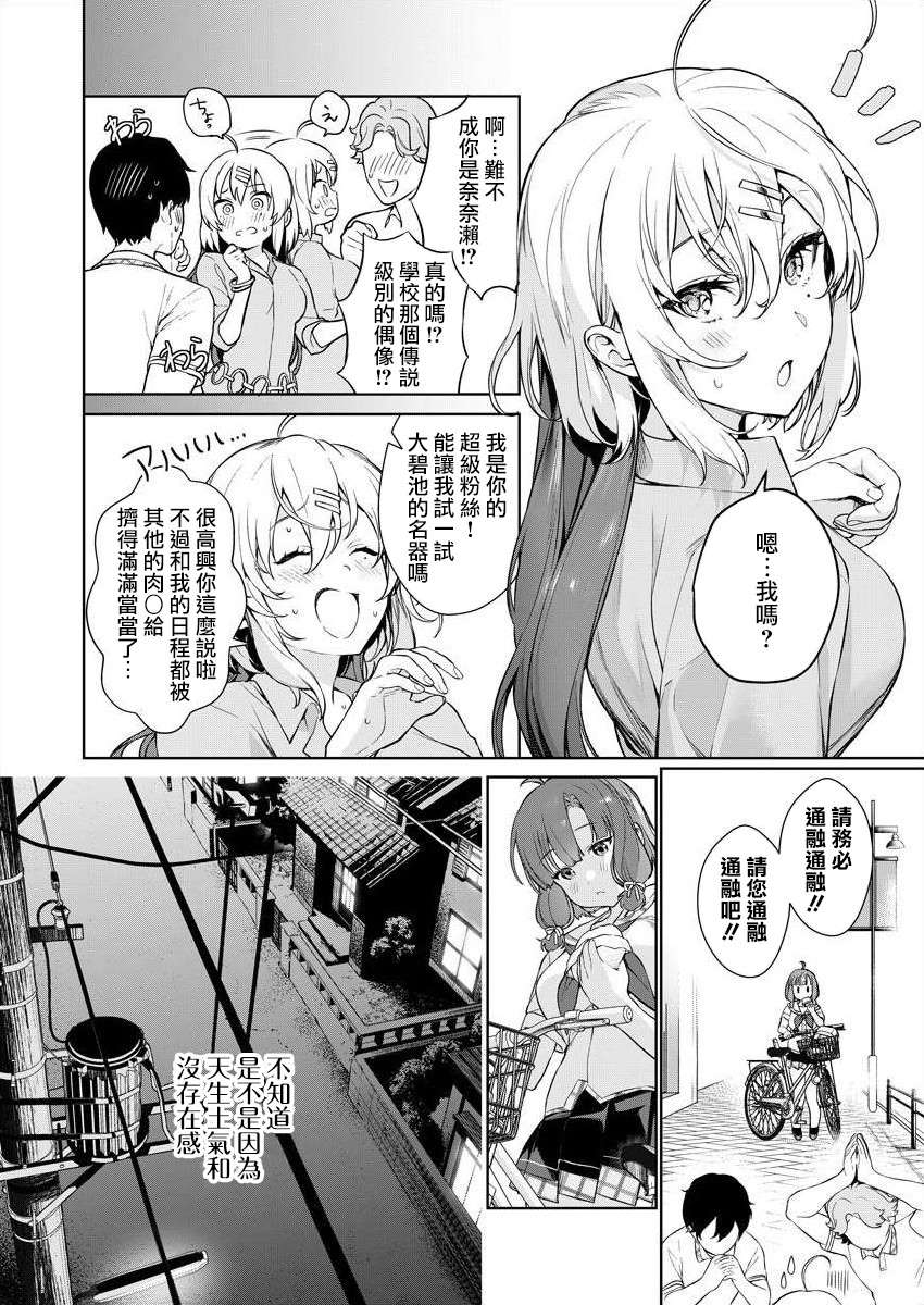 《生活在拔作一样的岛上我该怎么办才好》漫画最新章节第1话 荒淫的岛屿免费下拉式在线观看章节第【14】张图片