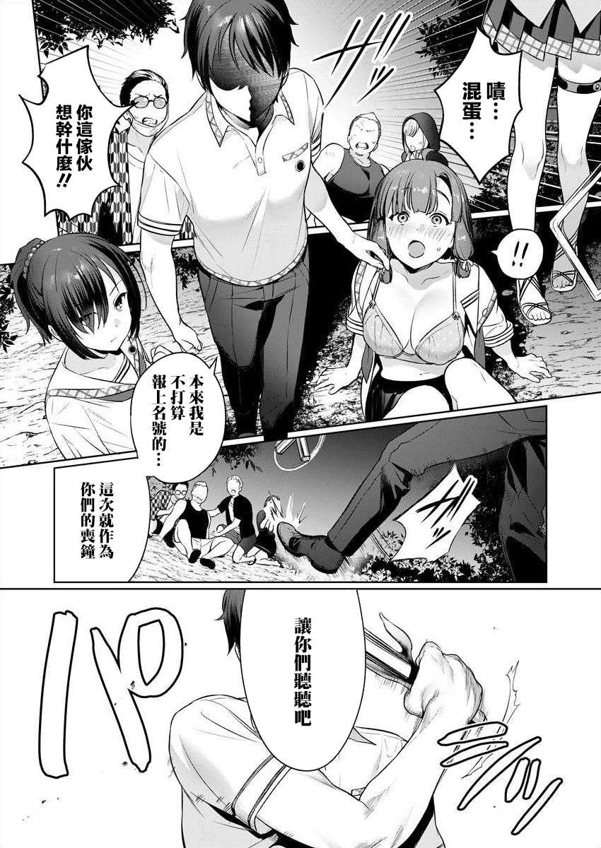 《生活在拔作一样的岛上我该怎么办才好》漫画最新章节第1话 荒淫的岛屿免费下拉式在线观看章节第【51】张图片