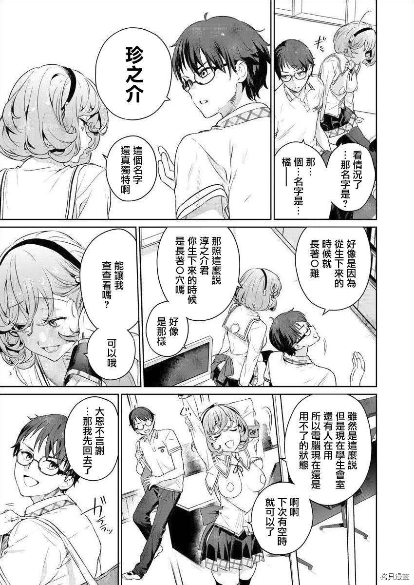 《生活在拔作一样的岛上我该怎么办才好》漫画最新章节第5话免费下拉式在线观看章节第【23】张图片