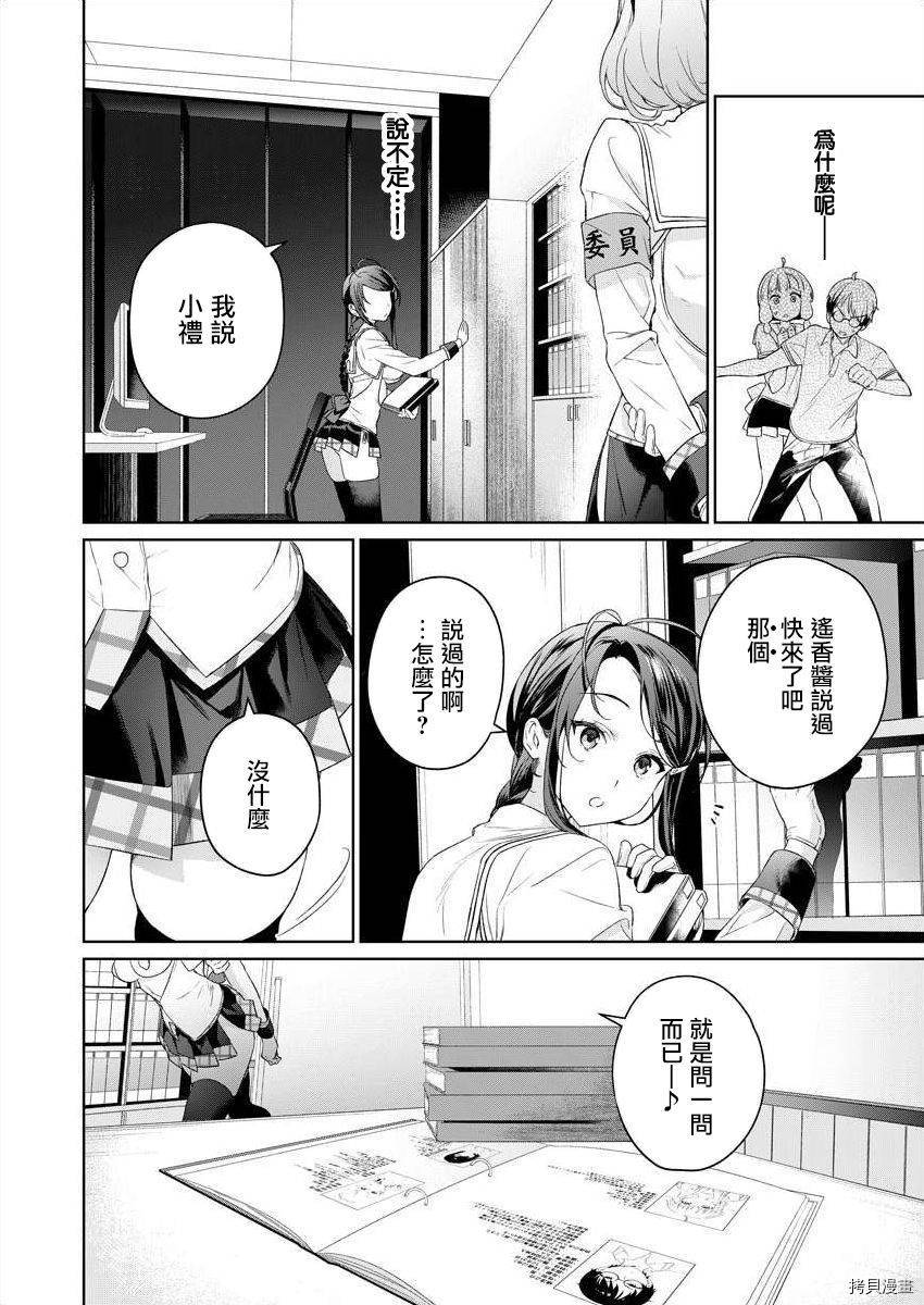 《生活在拔作一样的岛上我该怎么办才好》漫画最新章节第4话免费下拉式在线观看章节第【32】张图片