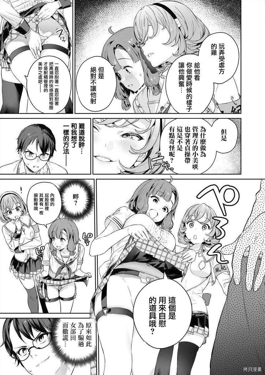 《生活在拔作一样的岛上我该怎么办才好》漫画最新章节第5话免费下拉式在线观看章节第【17】张图片