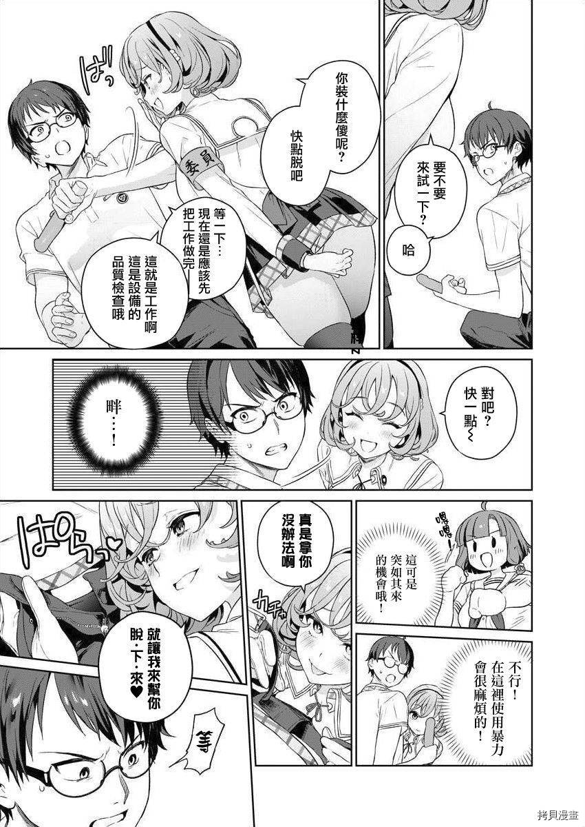《生活在拔作一样的岛上我该怎么办才好》漫画最新章节第5话免费下拉式在线观看章节第【13】张图片