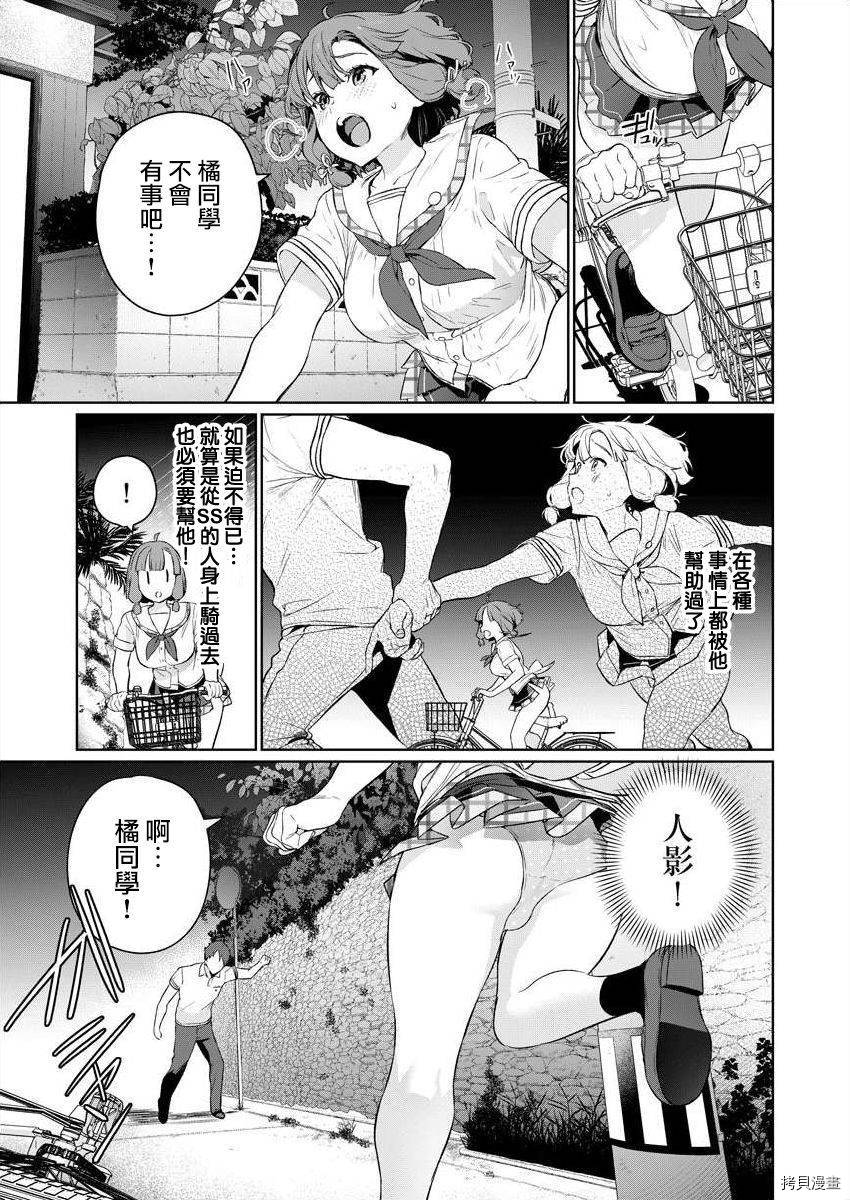 《生活在拔作一样的岛上我该怎么办才好》漫画最新章节第3话免费下拉式在线观看章节第【21】张图片