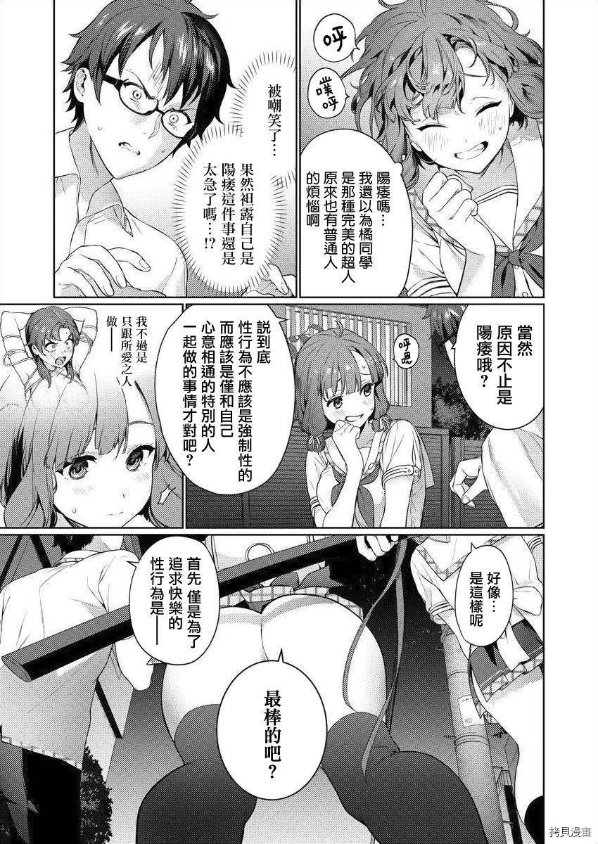 《生活在拔作一样的岛上我该怎么办才好》漫画最新章节第2话免费下拉式在线观看章节第【31】张图片