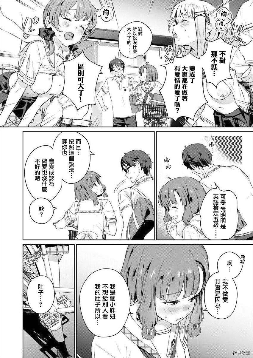 《生活在拔作一样的岛上我该怎么办才好》漫画最新章节第5话免费下拉式在线观看章节第【28】张图片