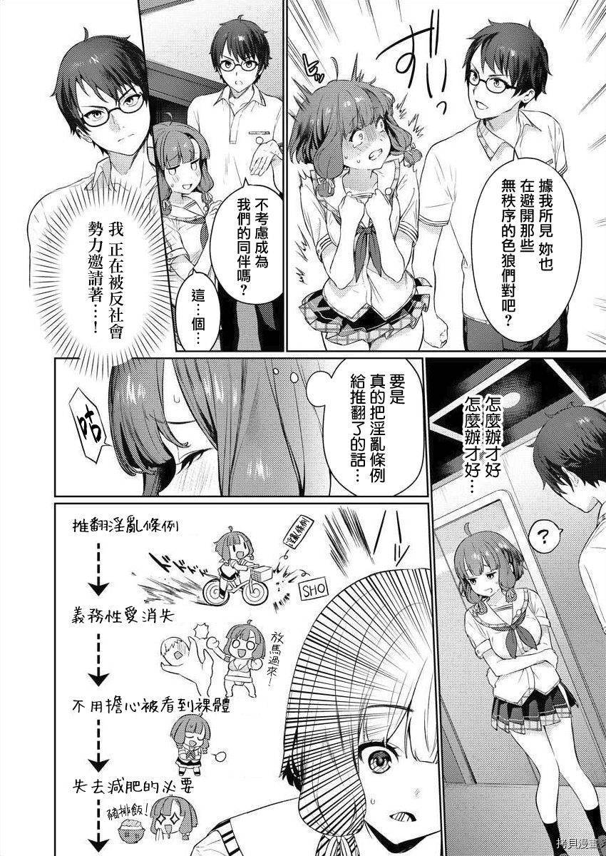 《生活在拔作一样的岛上我该怎么办才好》漫画最新章节第2话免费下拉式在线观看章节第【22】张图片