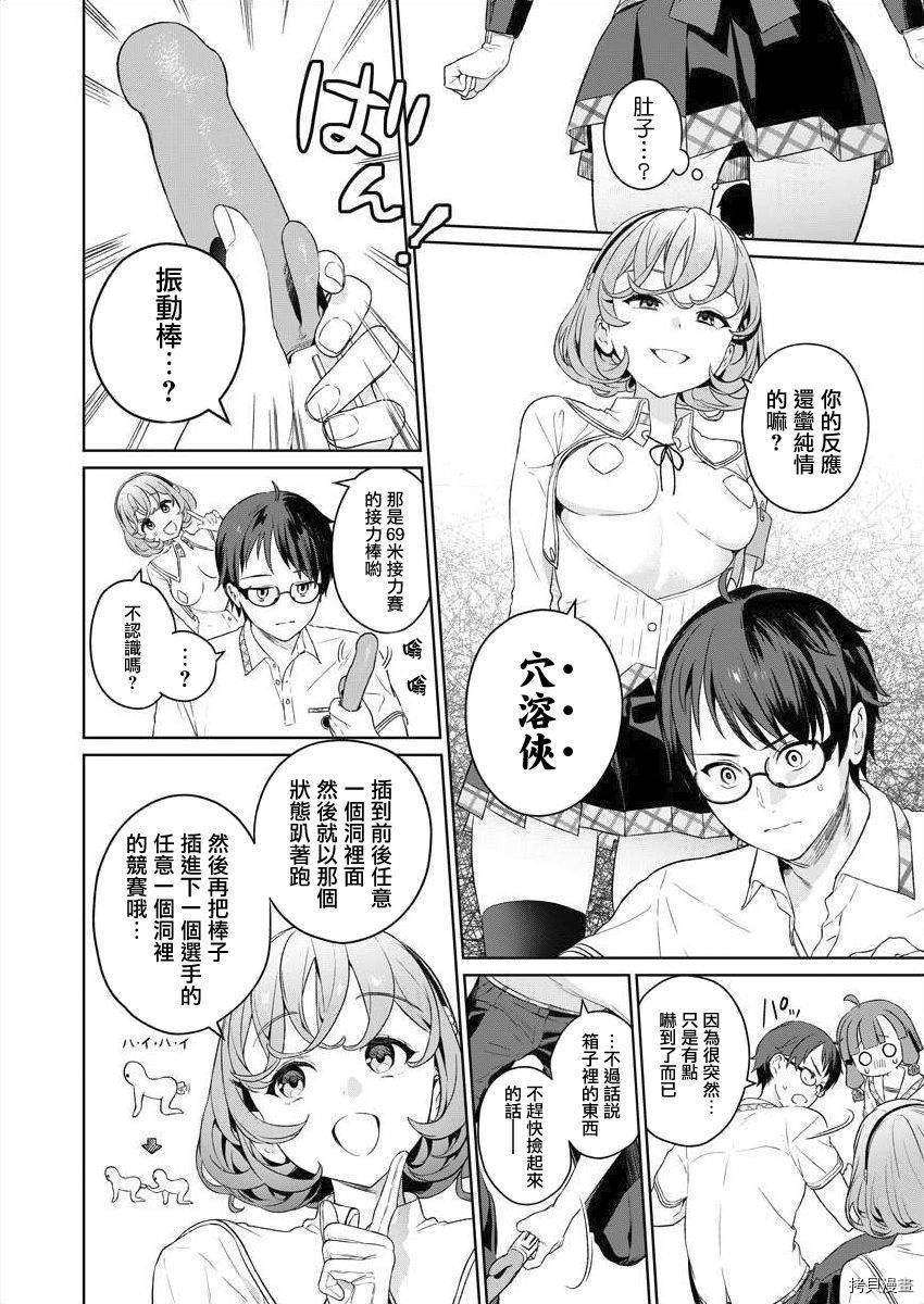 《生活在拔作一样的岛上我该怎么办才好》漫画最新章节第5话免费下拉式在线观看章节第【12】张图片