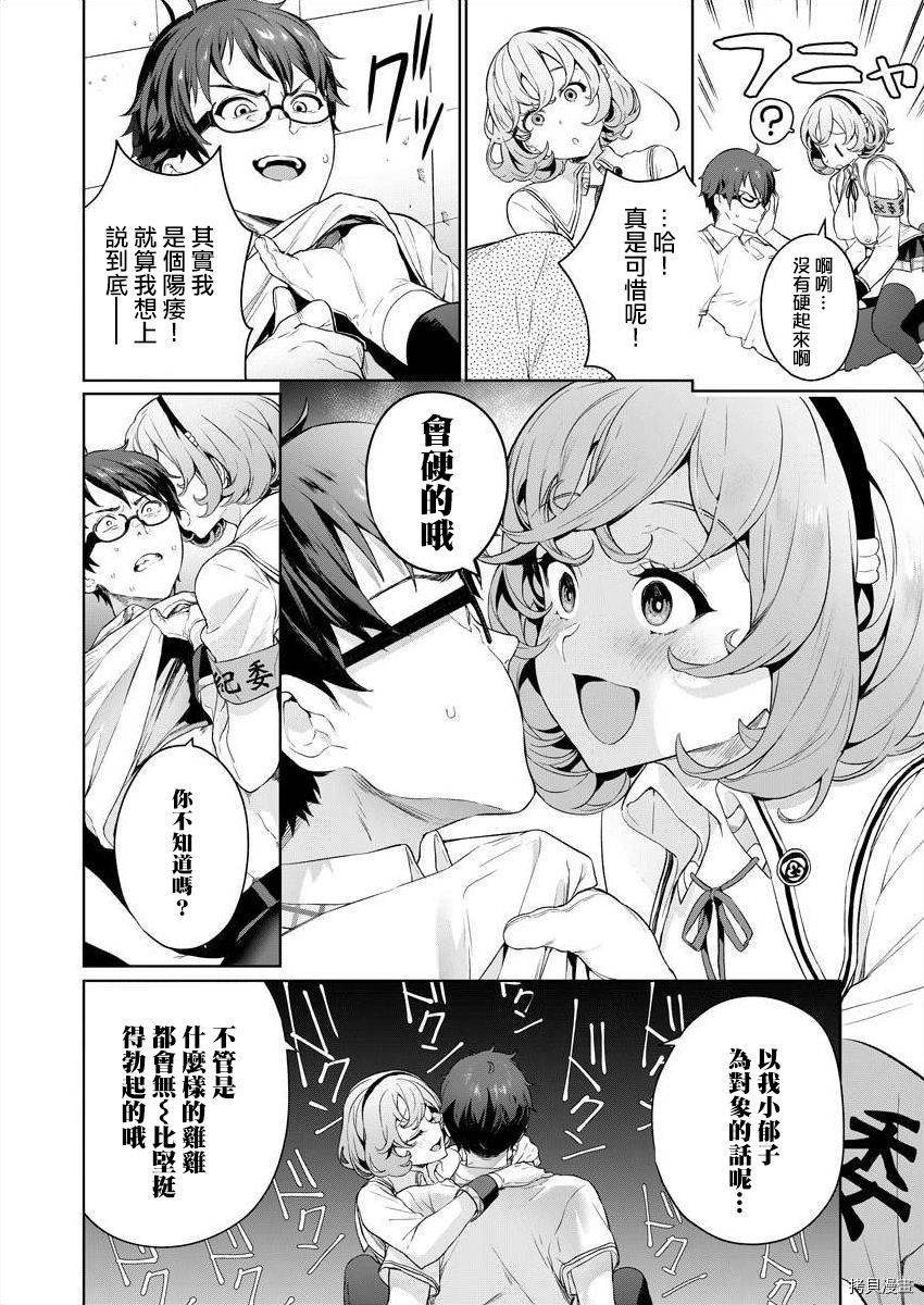 《生活在拔作一样的岛上我该怎么办才好》漫画最新章节第3话免费下拉式在线观看章节第【10】张图片