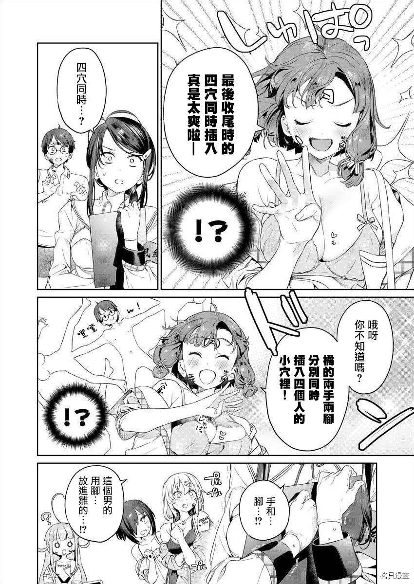 《生活在拔作一样的岛上我该怎么办才好》漫画最新章节第4话免费下拉式在线观看章节第【24】张图片