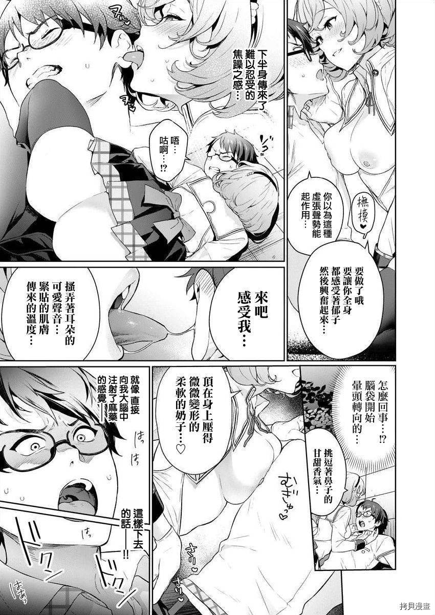 《生活在拔作一样的岛上我该怎么办才好》漫画最新章节第3话免费下拉式在线观看章节第【11】张图片