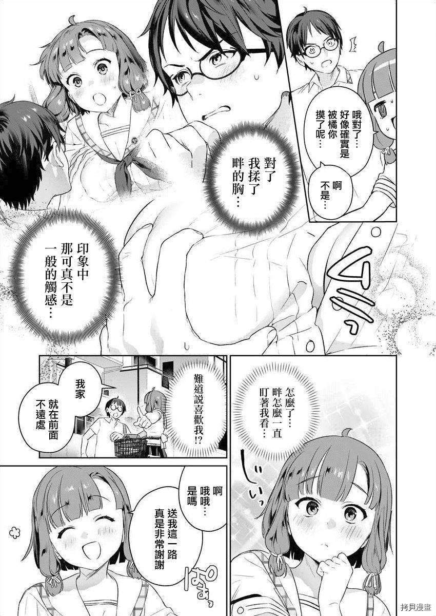 《生活在拔作一样的岛上我该怎么办才好》漫画最新章节第5话免费下拉式在线观看章节第【29】张图片