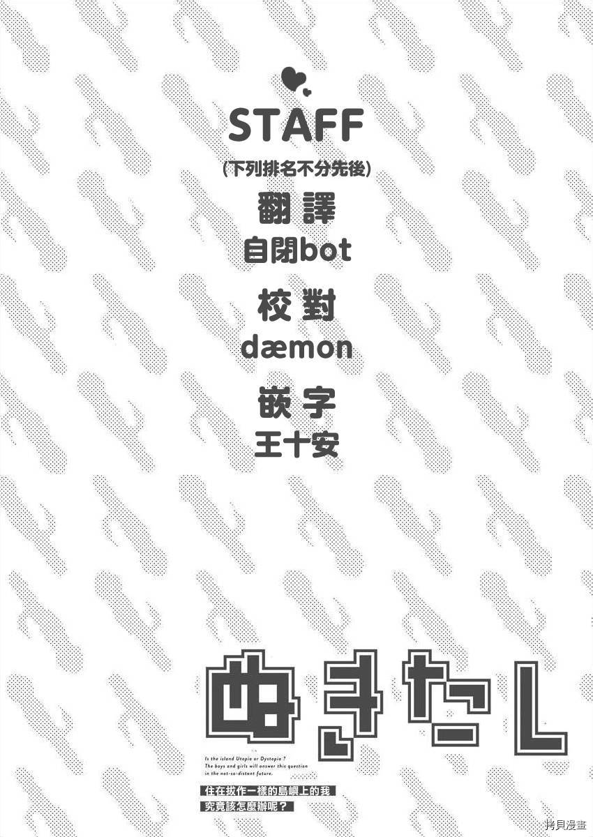 《生活在拔作一样的岛上我该怎么办才好》漫画最新章节第5话免费下拉式在线观看章节第【2】张图片