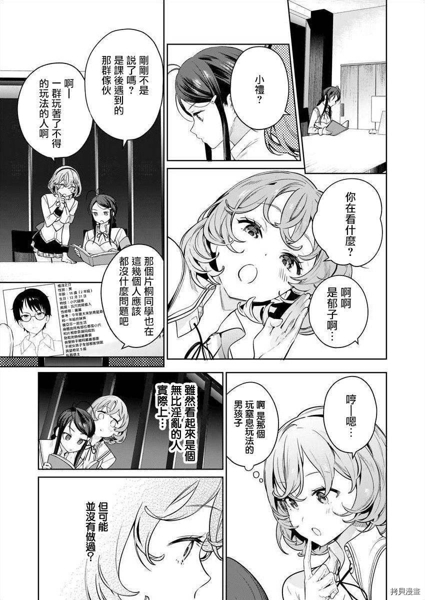 《生活在拔作一样的岛上我该怎么办才好》漫画最新章节第4话免费下拉式在线观看章节第【31】张图片