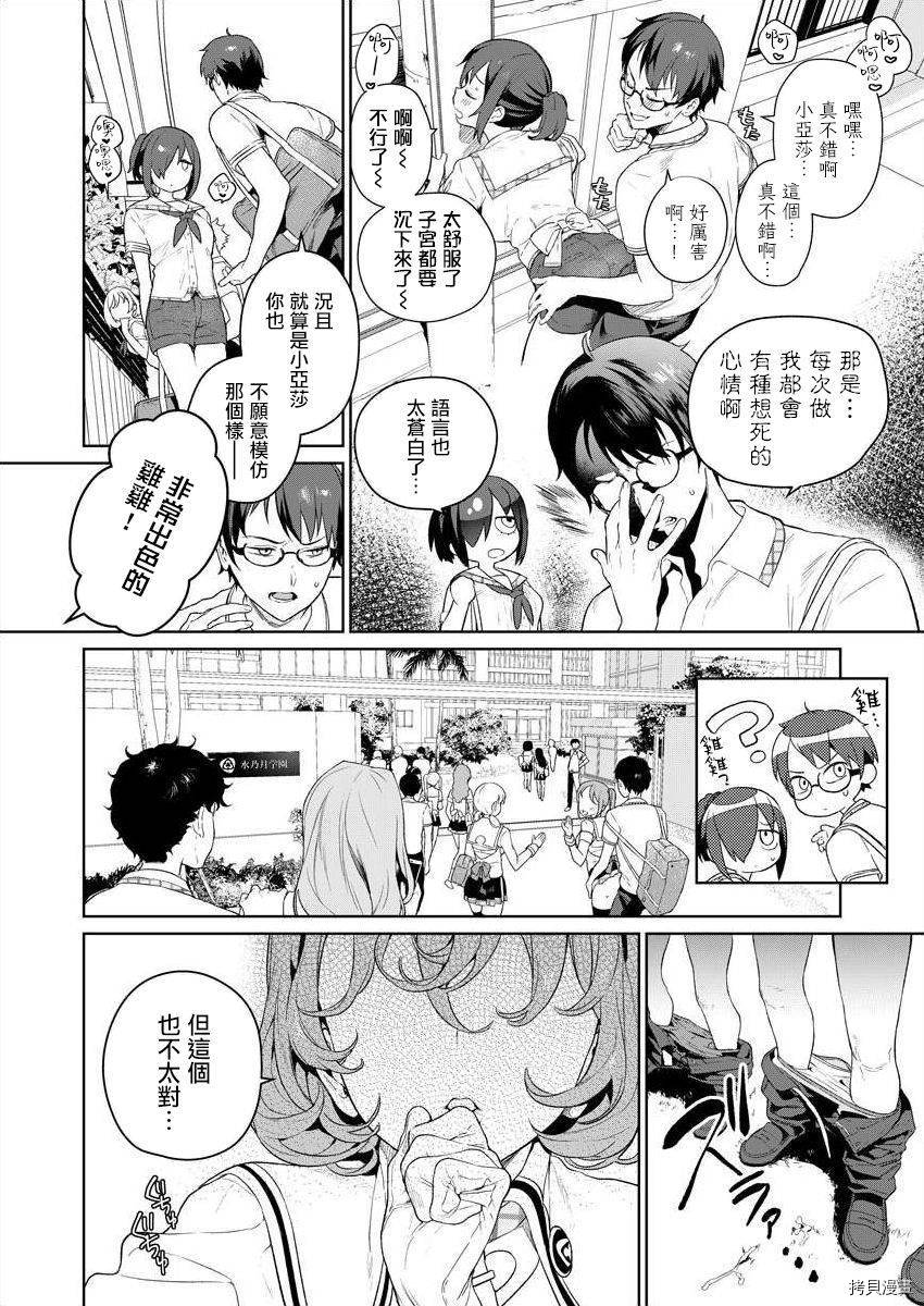 《生活在拔作一样的岛上我该怎么办才好》漫画最新章节第4话免费下拉式在线观看章节第【4】张图片