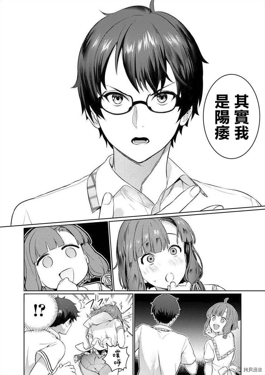 《生活在拔作一样的岛上我该怎么办才好》漫画最新章节第2话免费下拉式在线观看章节第【30】张图片