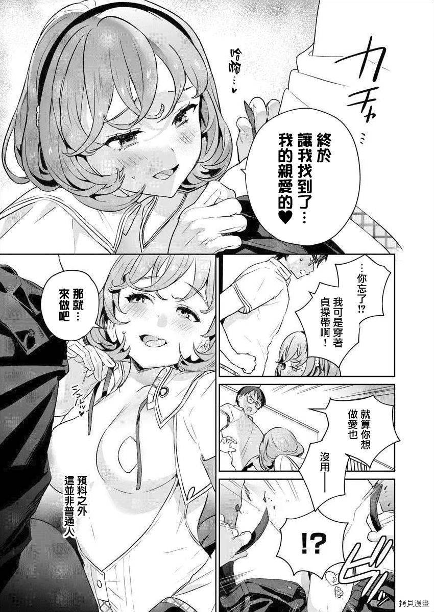 《生活在拔作一样的岛上我该怎么办才好》漫画最新章节第5话免费下拉式在线观看章节第【33】张图片