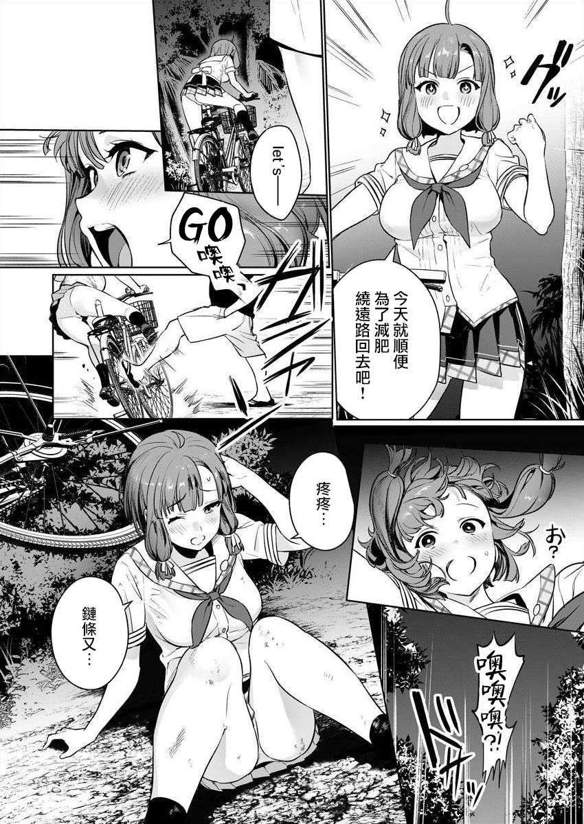 《生活在拔作一样的岛上我该怎么办才好》漫画最新章节第1话 荒淫的岛屿免费下拉式在线观看章节第【44】张图片