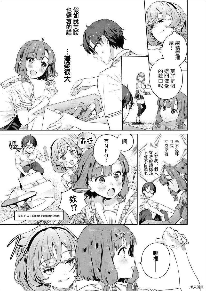 《生活在拔作一样的岛上我该怎么办才好》漫画最新章节第5话免费下拉式在线观看章节第【15】张图片