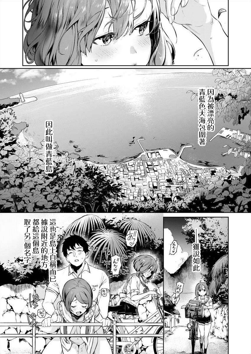 《生活在拔作一样的岛上我该怎么办才好》漫画最新章节第1话 荒淫的岛屿免费下拉式在线观看章节第【6】张图片