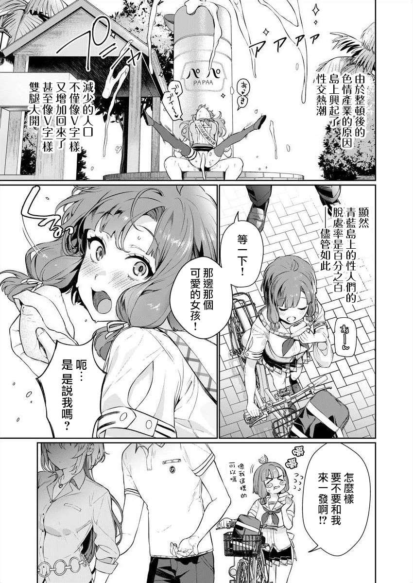 《生活在拔作一样的岛上我该怎么办才好》漫画最新章节第1话 荒淫的岛屿免费下拉式在线观看章节第【13】张图片