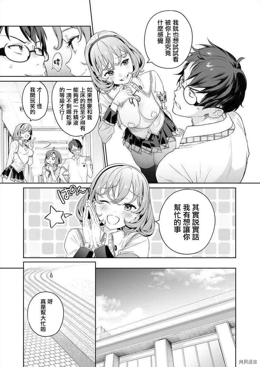 《生活在拔作一样的岛上我该怎么办才好》漫画最新章节第5话免费下拉式在线观看章节第【7】张图片
