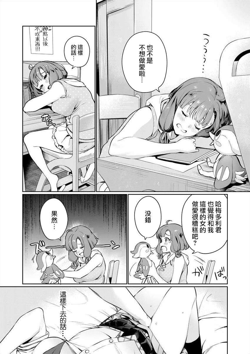 《生活在拔作一样的岛上我该怎么办才好》漫画最新章节第1话 荒淫的岛屿免费下拉式在线观看章节第【20】张图片