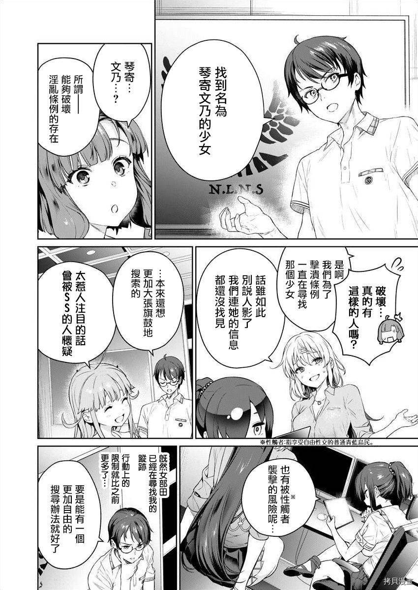 《生活在拔作一样的岛上我该怎么办才好》漫画最新章节第4话免费下拉式在线观看章节第【16】张图片