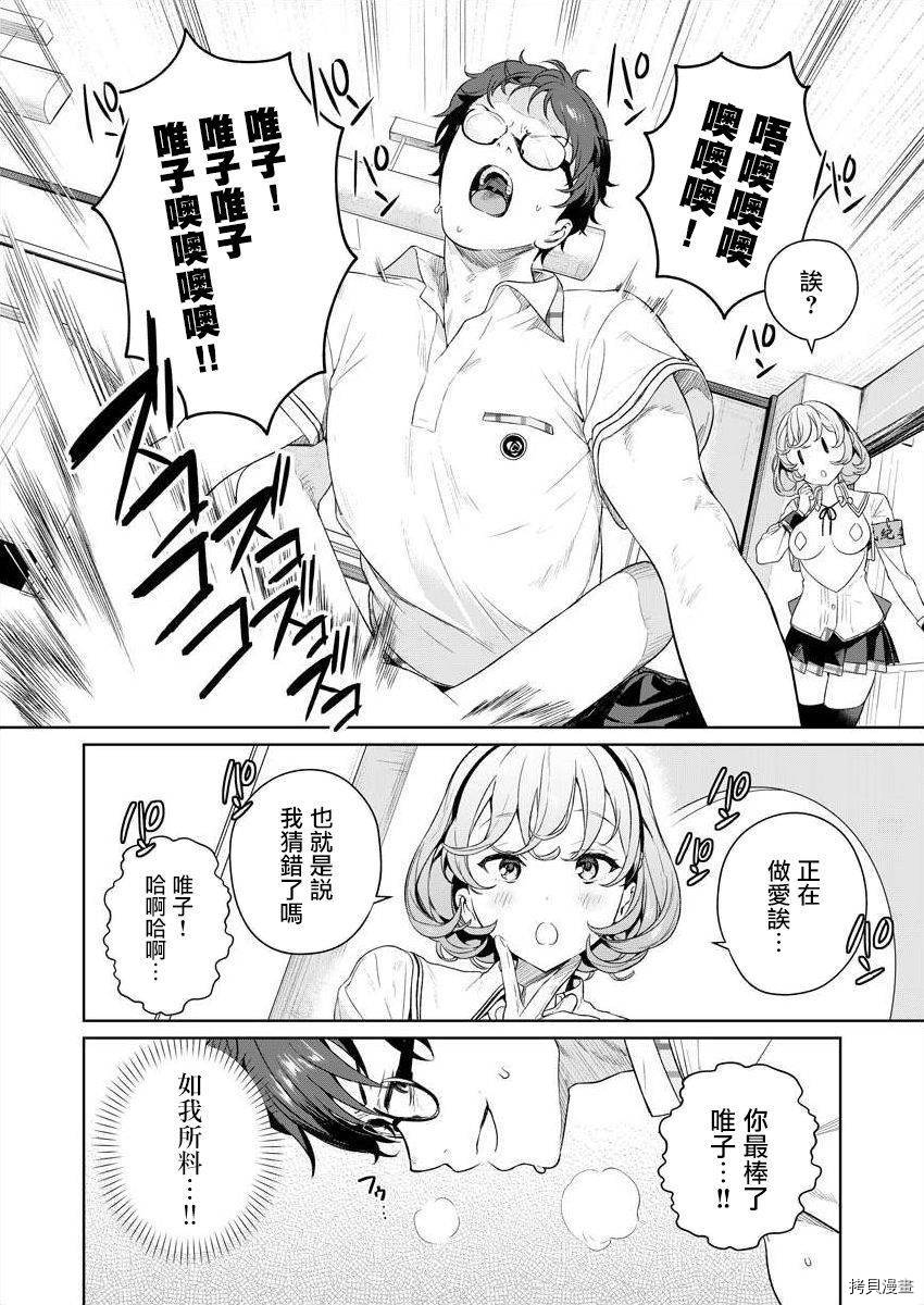 《生活在拔作一样的岛上我该怎么办才好》漫画最新章节第4话免费下拉式在线观看章节第【10】张图片